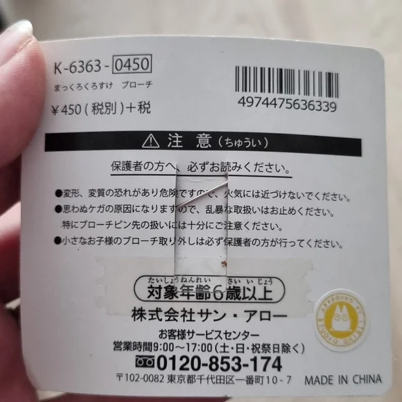 Studio Ghibli Spirited Away Soot Sprite Pin - Picture 2 of 3